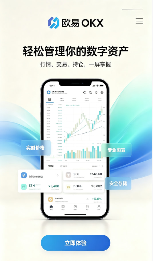 欧交易所app官网苹果功能展示